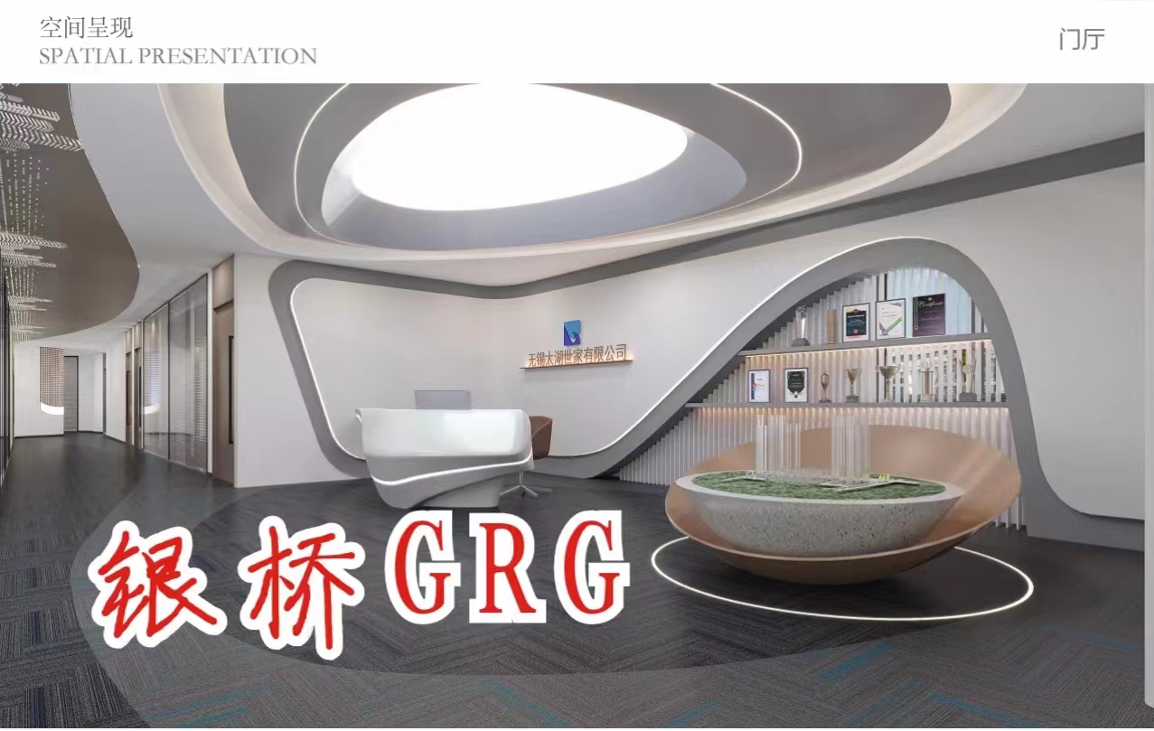 豪宅顶墙grg（glass fiber reinforced gypsum）是一种质量建筑材料